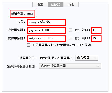 z云邮